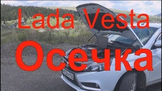 Lada Vesta ГРМ Осечка