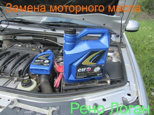 Моторное масло Elf две канистры и двигатель K7M