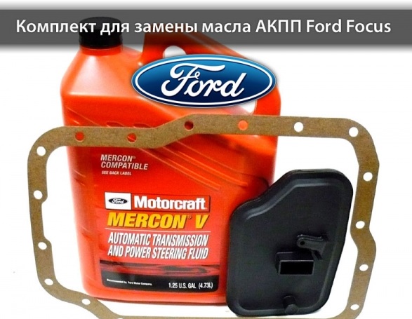 форд фокус замена масла в коробке передач
