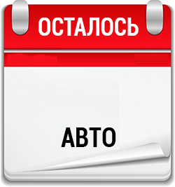 Аренда авто под такси с лицензией в Москве с АКПП