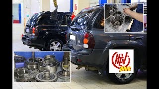 Chevrolet Trailblazer ремонт АКПП в Шеви Плюс