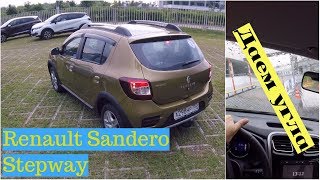 Renault Sandero Stepway - по городу и спецтрассе