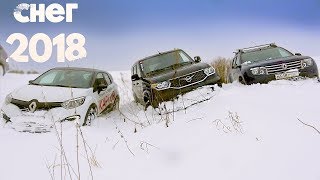 Злые Паркетники объедут Уаза в снегу? Renault Kaptur 2.0 ESP с секретом, Дастер 2.0 Бездорожье 2018