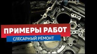 Как вы убивате АКПП? Своими руками Полный разбор коробки Ниссан/Nissan